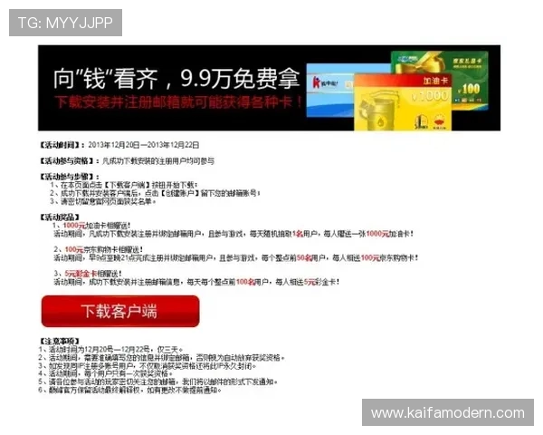 凯发体育在线登录官网首页：最新优惠活动与注册流程详解