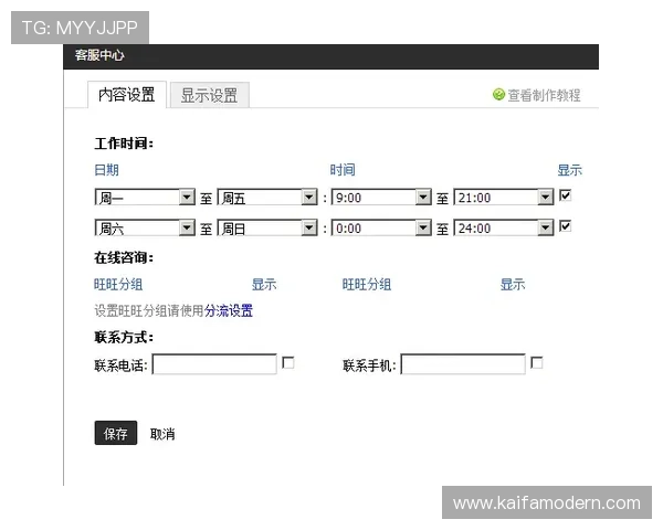 凯发官方旗舰店客服电话号码大全及联系方式详细介绍方便玩家及时咨询